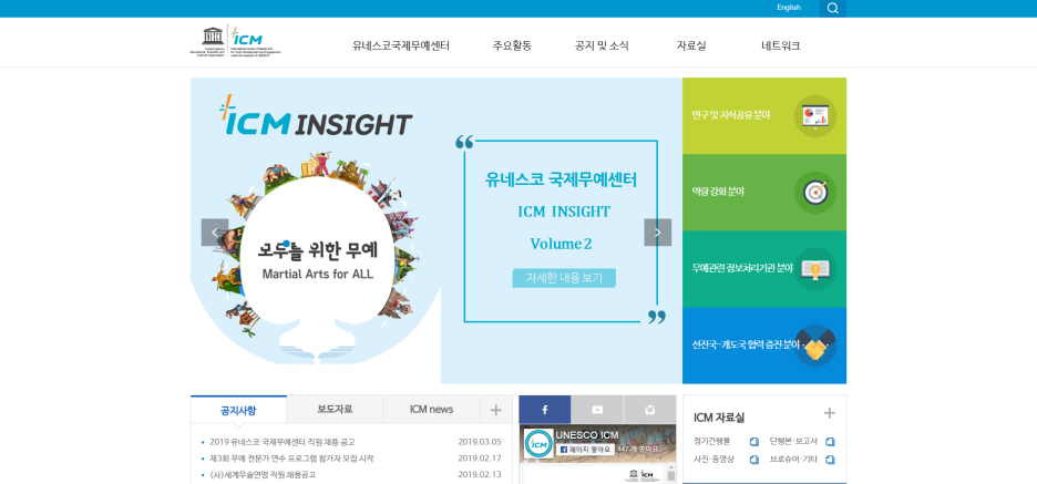 인재교육정보센터 이미지