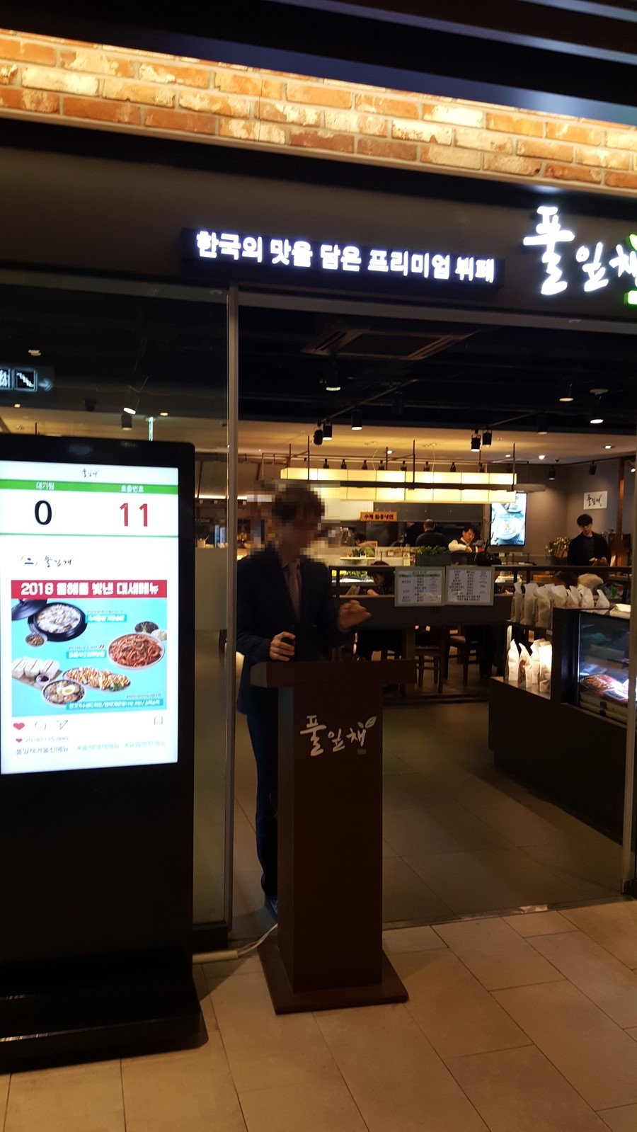 풀잎한식뷔페 이미지