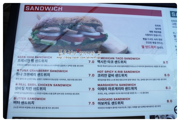 엘샌드위치 이미지