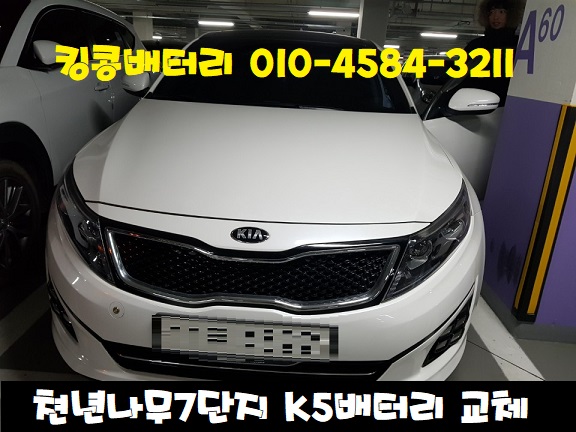 자동차밧데리킹콩할인점 이미지