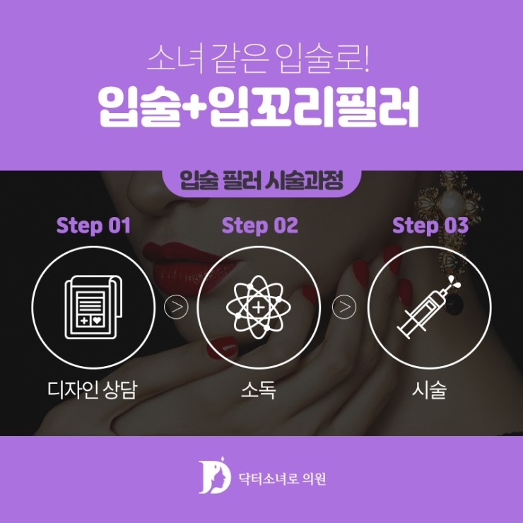 닥터소녀로의원 이미지