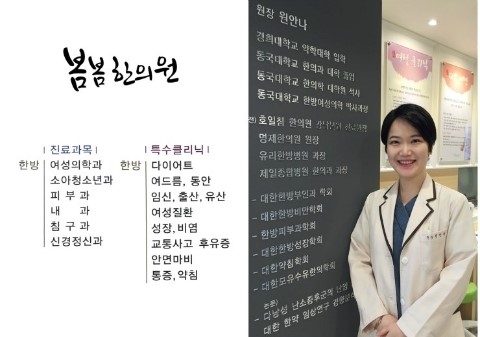 동국한의원 이미지