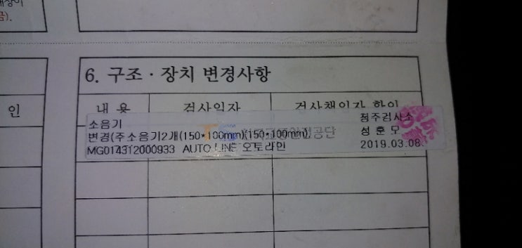 오토라인 이미지