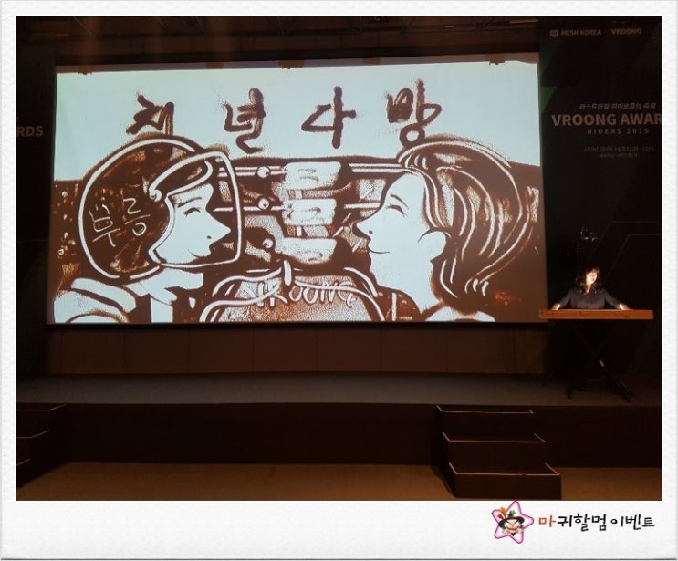 한국샌드아트협회 이미지