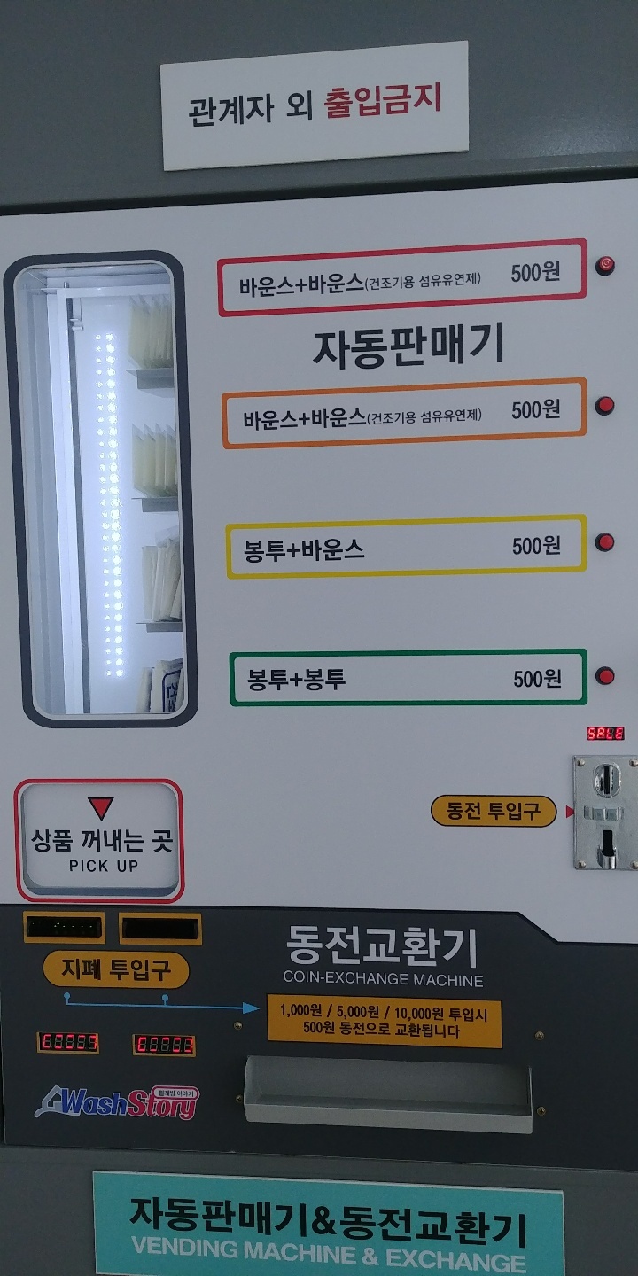 신발세탁빨래방 이미지