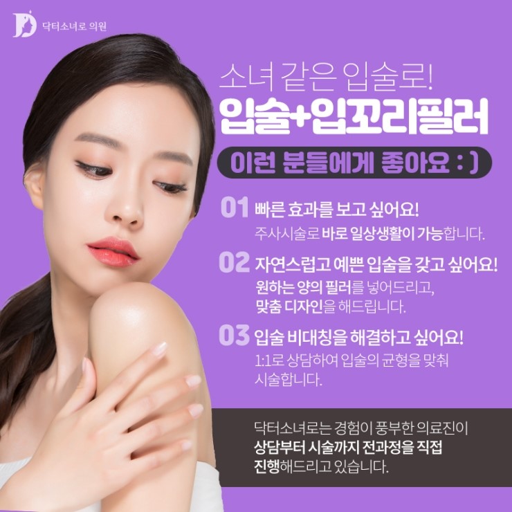 닥터소녀로의원 이미지