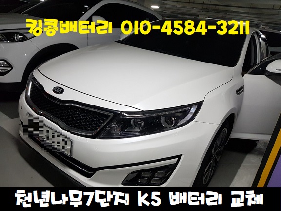 자동차밧데리킹콩할인점 이미지