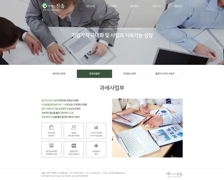 우리세무법인 이미지