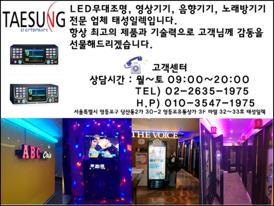 태성노래연습장 이미지