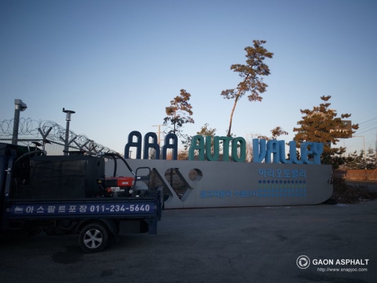 남양주아스콘포장건설 이미지