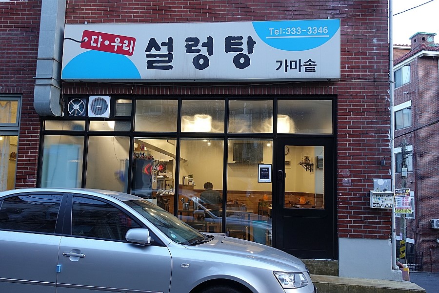 다우리가마솥 이미지