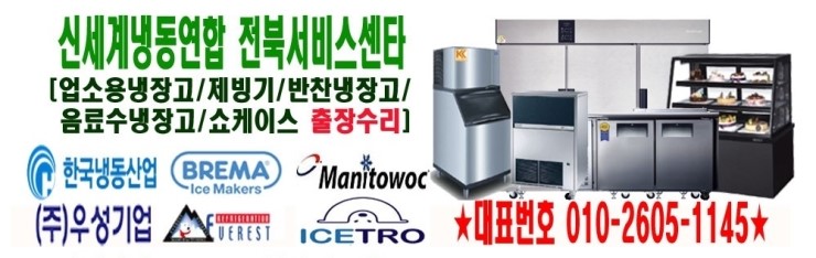 대성냉동전자 이미지