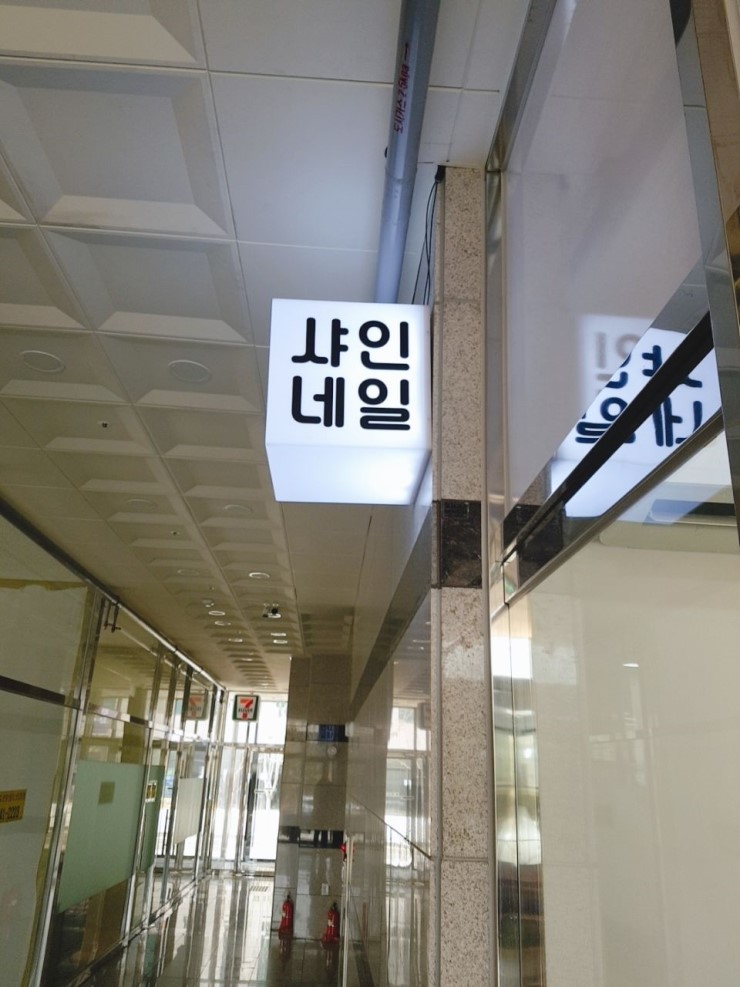 샤인비네일 이미지