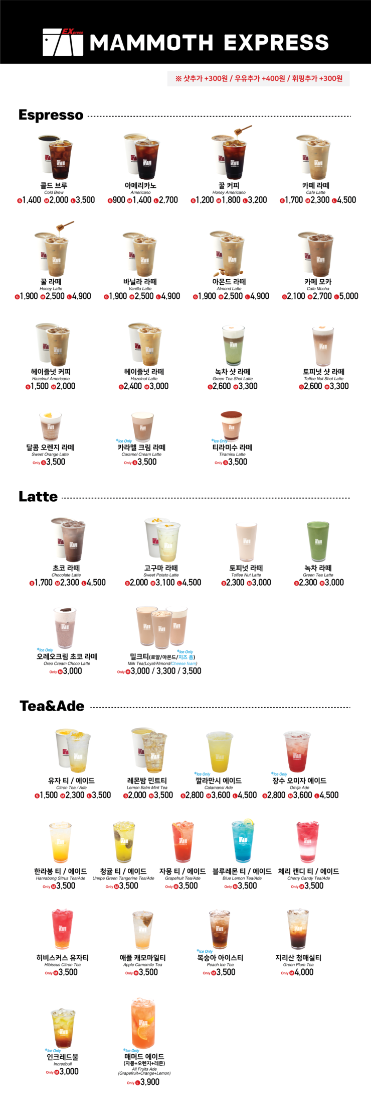 매머드 익스프레스 장미상가점 이미지