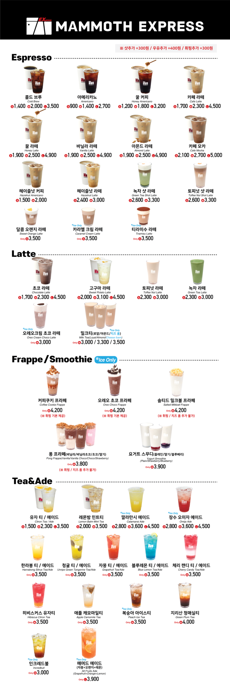 매머드 익스프레스 장미상가점 이미지