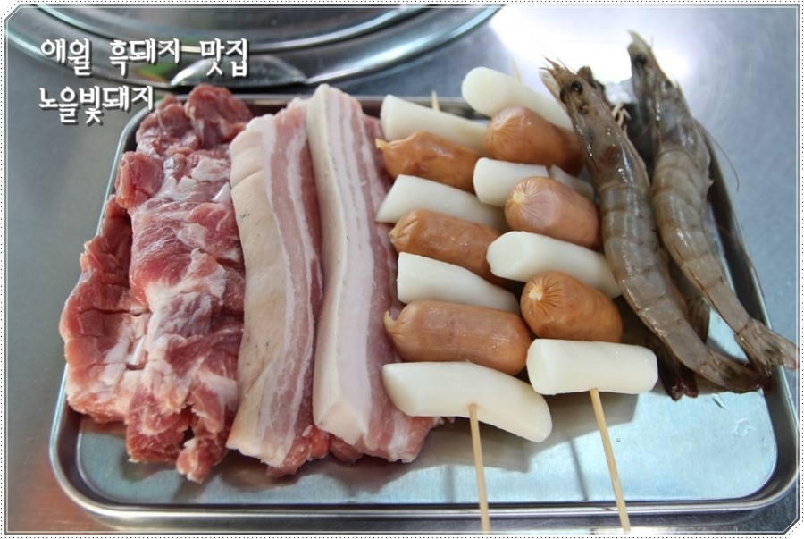 노을빛돼지 이미지