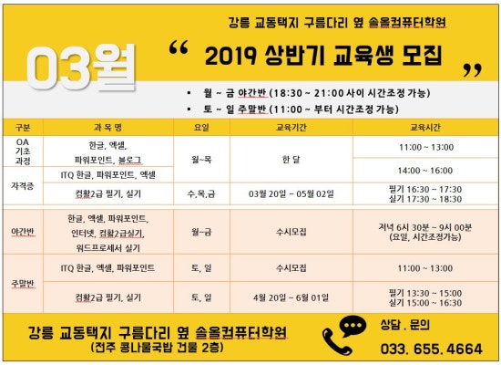 솔올컴퓨터학원 이미지