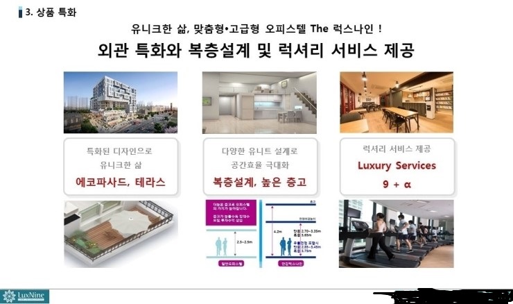 럭스나인피트니스 이미지