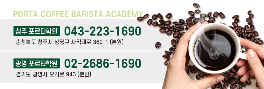 카페창업컨설팅 이미지