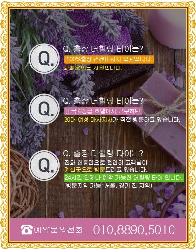 힐링태국마사지 이미지