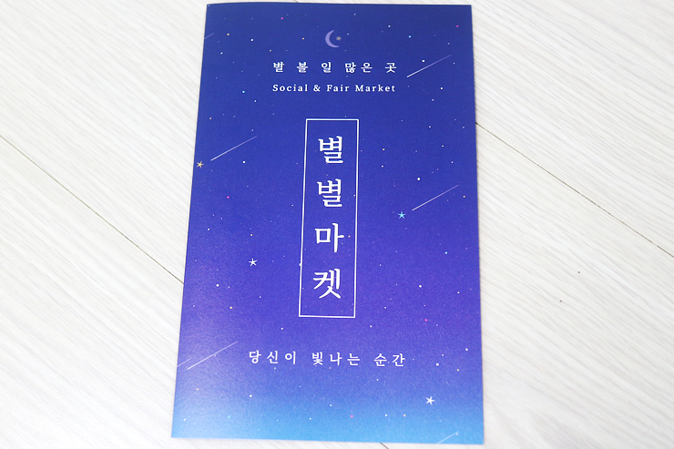 별별채소 이미지