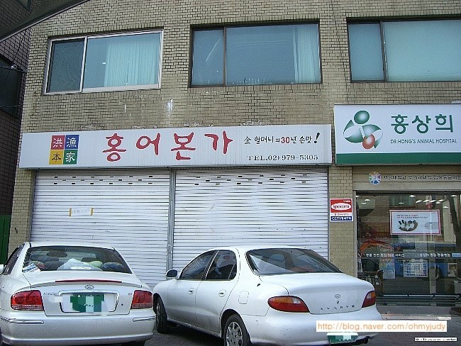 홍어본가 이미지
