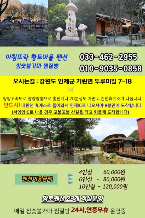 뜨락펜션 이미지