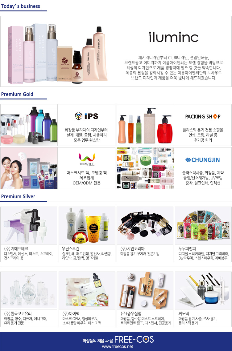 코코실업 이미지