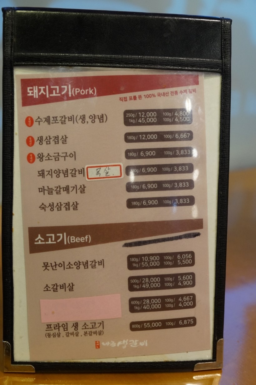 바른고기 숯불양념갈비 이미지
