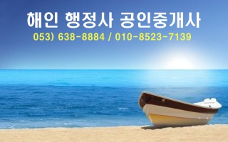 해인행정사사무소 이미지
