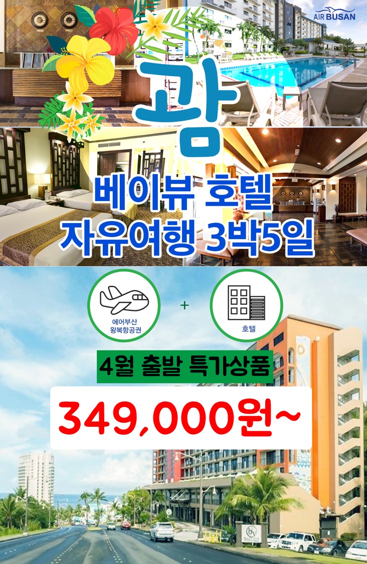 베이뷰 이미지