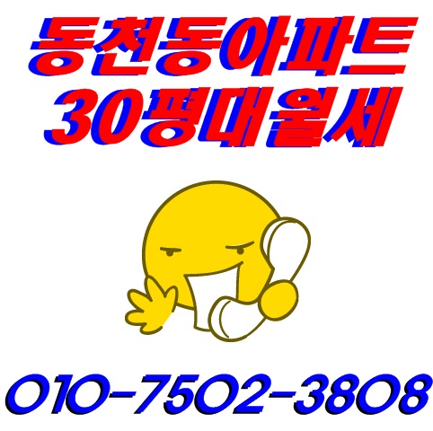 네오빌월세차 이미지