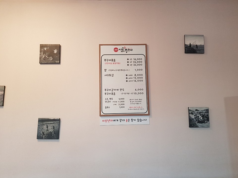 시골쭈꾸미 이미지