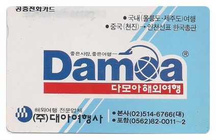 (주)다모아여행사 이미지