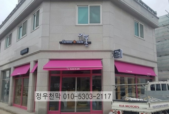 가온천막 이미지