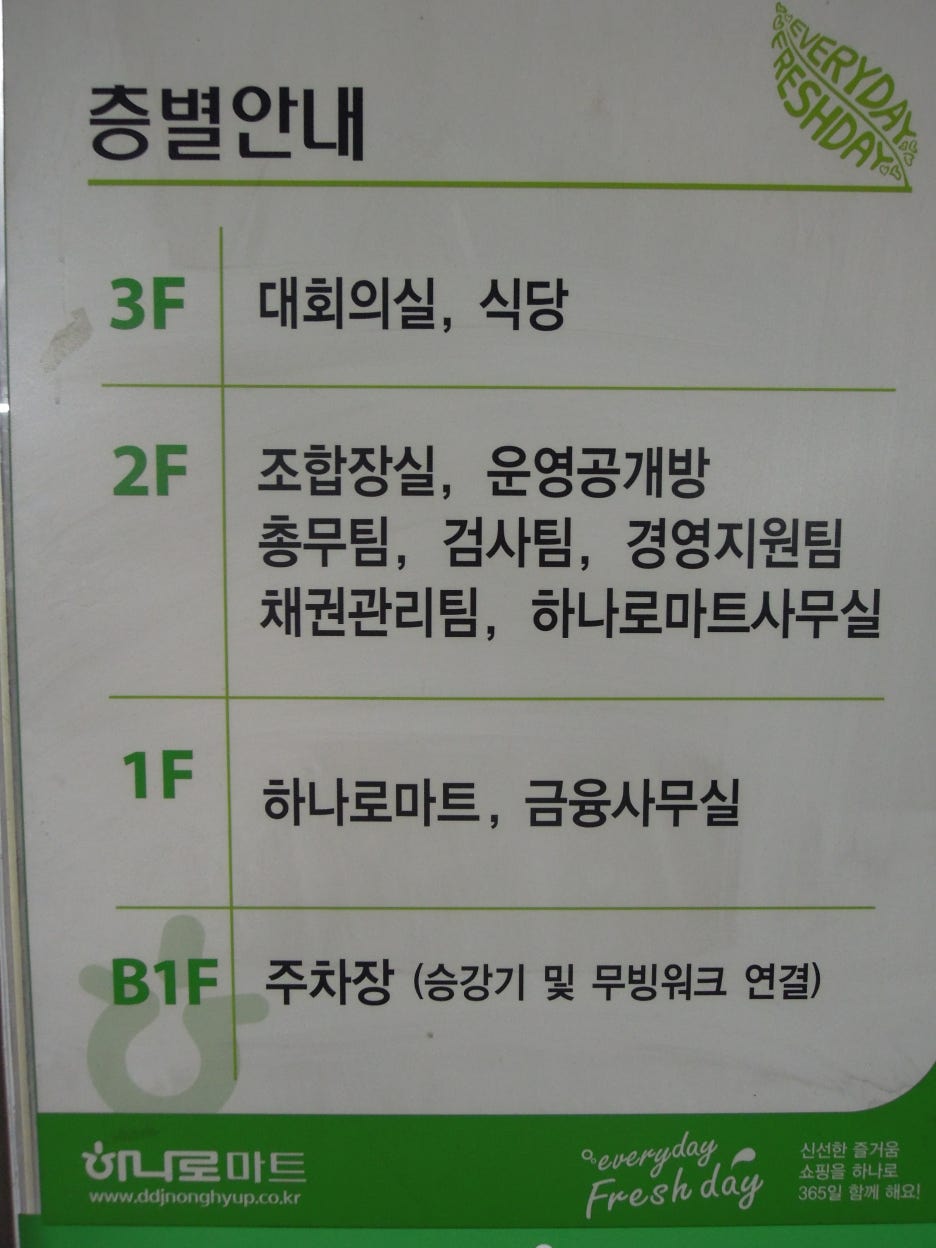 동대전마트 이미지