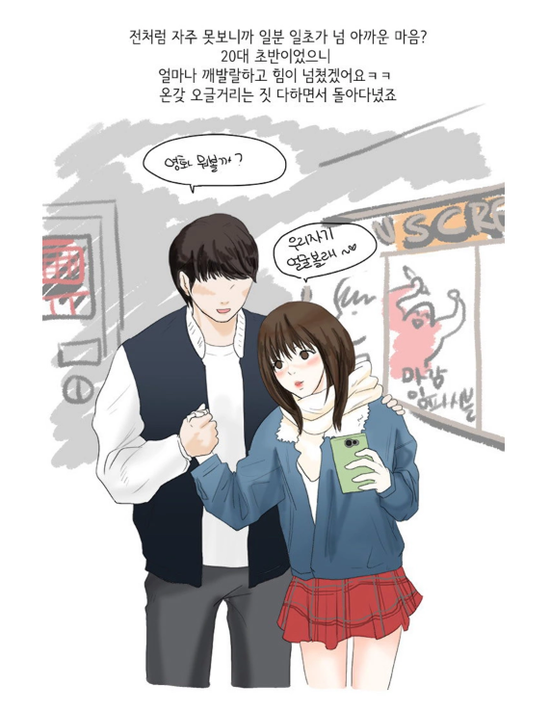 [웹툰] 썰만화 네임드 (19금) : 네이버 블로그