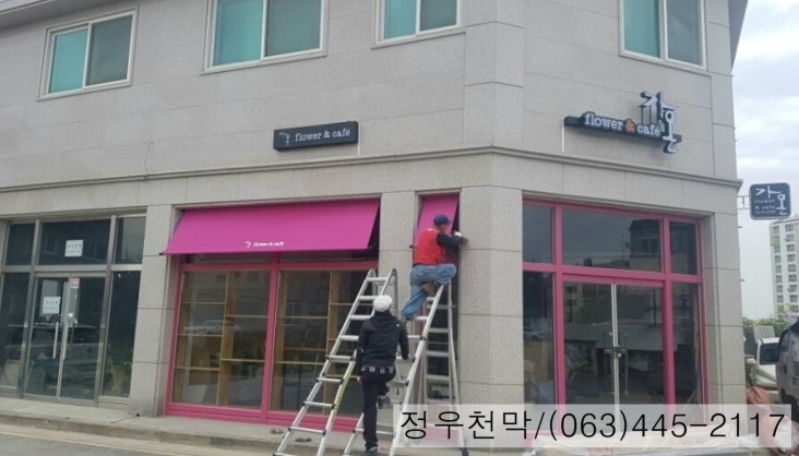 가온천막 이미지