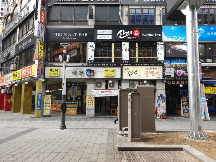 빙고노래바 이미지