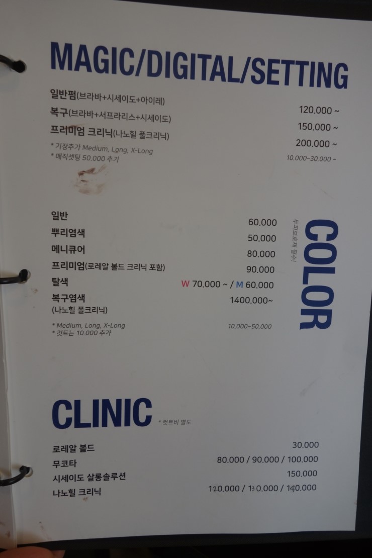 두언니헤어 이미지
