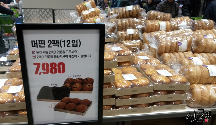 (주)이마트 트레이더스 월계점 이미지