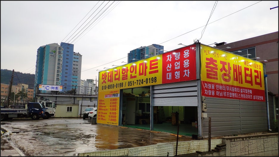 기장밧데리 이미지
