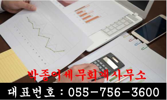 진주세무회계사무소 이미지
