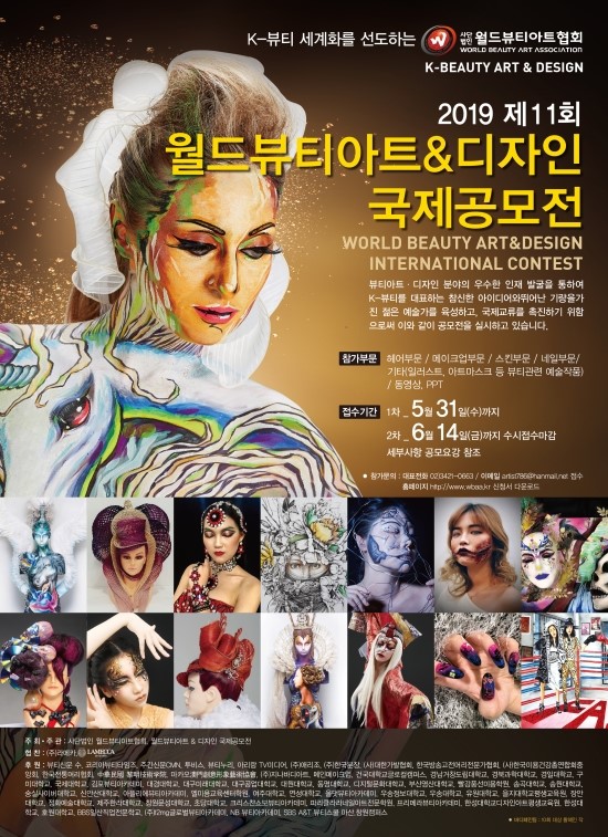 뷰티아트 이미지