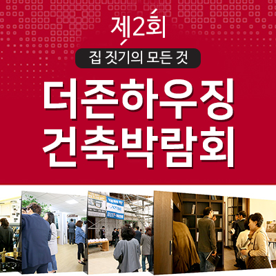 더존건축인테리어 이미지