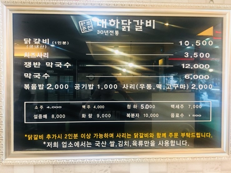 대하닭갈비 이미지