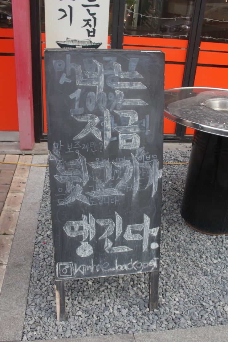 김해본가숯불뒷고기 이미지