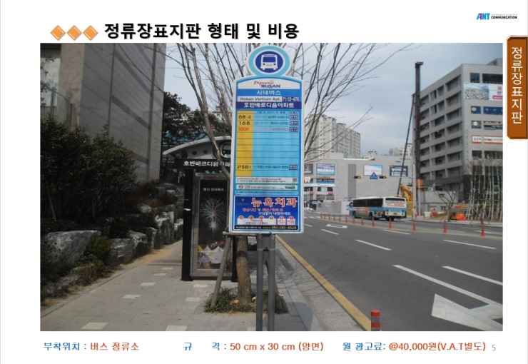 앤트커뮤니케이션 이미지
