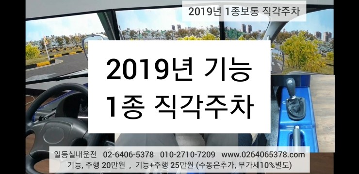 일등실내운전연습실 이미지