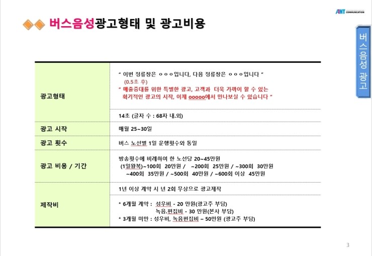 앤트커뮤니케이션 이미지